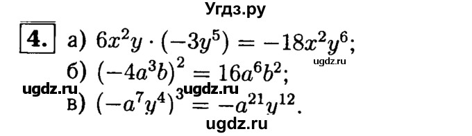 ГДЗ (решебник №1) по алгебре 7 класс (дидактические материалы) Л.И. Звавич / контрольная работа / К-3А / вариант 4 / 4