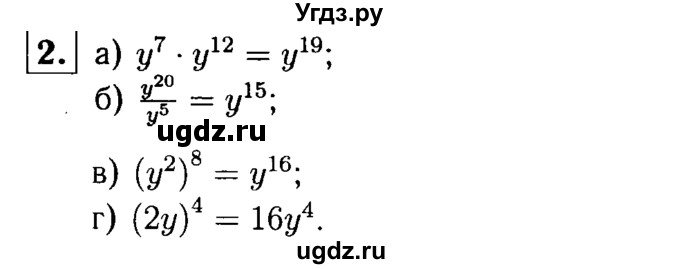 ГДЗ (решебник №1) по алгебре 7 класс (дидактические материалы) Л.И. Звавич / контрольная работа / К-4 / вариант 1 / 2