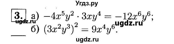 ГДЗ (решебник №1) по алгебре 7 класс (дидактические материалы) Л.И. Звавич / контрольная работа / К-4 / вариант 2 / 3