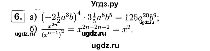 ГДЗ (решебник №1) по алгебре 7 класс (дидактические материалы) Л.И. Звавич / контрольная работа / К-4 / вариант 4 / 6