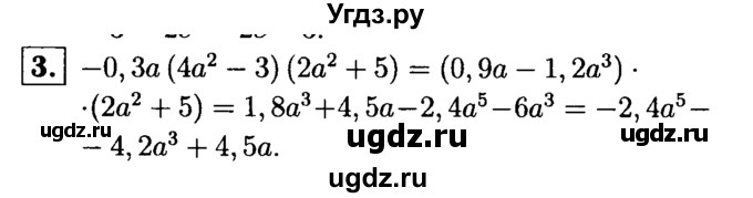 ГДЗ (решебник №1) по алгебре 7 класс (дидактические материалы) Л.И. Звавич / контрольная работа / К-4А / вариант 1 / 3
