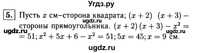 ГДЗ (решебник №1) по алгебре 7 класс (дидактические материалы) Л.И. Звавич / контрольная работа / К-4А / вариант 1 / 5