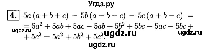 ГДЗ (решебник №1) по алгебре 7 класс (дидактические материалы) Л.И. Звавич / контрольная работа / К-4А / вариант 2 / 4