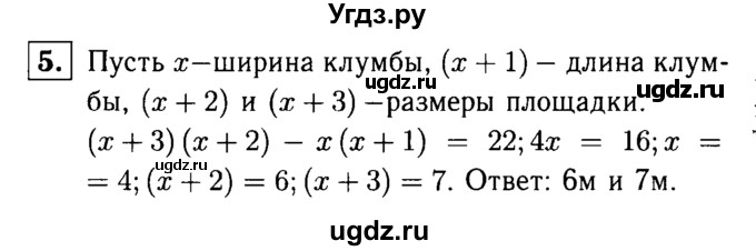 ГДЗ (решебник №1) по алгебре 7 класс (дидактические материалы) Л.И. Звавич / контрольная работа / К-4А / вариант 2 / 5