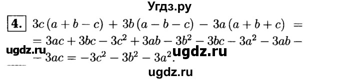 ГДЗ (решебник №1) по алгебре 7 класс (дидактические материалы) Л.И. Звавич / контрольная работа / К-4А / вариант 4 / 4