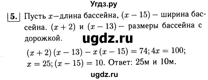 ГДЗ (решебник №1) по алгебре 7 класс (дидактические материалы) Л.И. Звавич / контрольная работа / К-4А / вариант 4 / 5