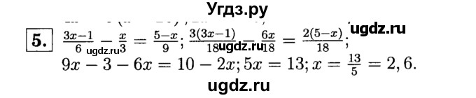 ГДЗ (решебник №1) по алгебре 7 класс (дидактические материалы) Л.И. Звавич / контрольная работа / К-5 / вариант 1 / 5