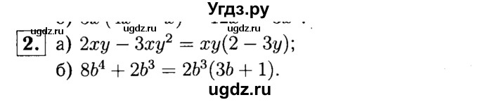 ГДЗ (решебник №1) по алгебре 7 класс (дидактические материалы) Л.И. Звавич / контрольная работа / К-5 / вариант 2 / 2