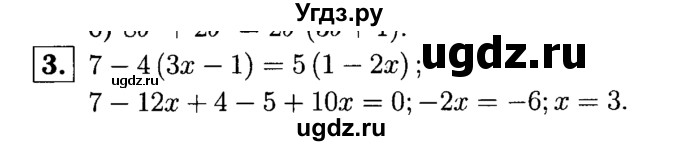 ГДЗ (решебник №1) по алгебре 7 класс (дидактические материалы) Л.И. Звавич / контрольная работа / К-5 / вариант 2 / 3