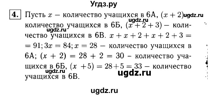 ГДЗ (решебник №1) по алгебре 7 класс (дидактические материалы) Л.И. Звавич / контрольная работа / К-5 / вариант 2 / 4