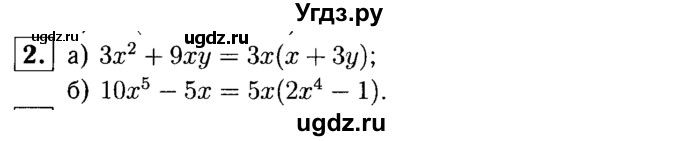 ГДЗ (решебник №1) по алгебре 7 класс (дидактические материалы) Л.И. Звавич / контрольная работа / К-5 / вариант 3 / 2