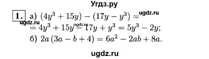 ГДЗ (решебник №1) по алгебре 7 класс (дидактические материалы) Л.И. Звавич / контрольная работа / К-5 / вариант 4 / 1