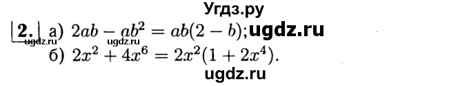 ГДЗ (решебник №1) по алгебре 7 класс (дидактические материалы) Л.И. Звавич / контрольная работа / К-5 / вариант 4 / 2