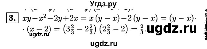 ГДЗ (решебник №1) по алгебре 7 класс (дидактические материалы) Л.И. Звавич / контрольная работа / К-5А / вариант 1 / 3