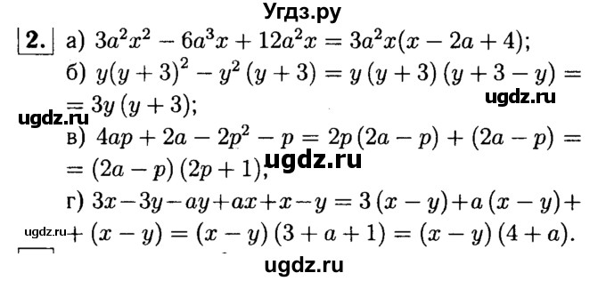 ГДЗ (решебник №1) по алгебре 7 класс (дидактические материалы) Л.И. Звавич / контрольная работа / К-5А / вариант 3 / 2