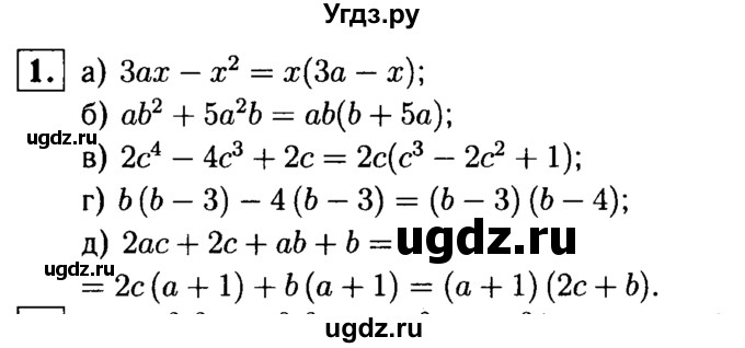ГДЗ (решебник №1) по алгебре 7 класс (дидактические материалы) Л.И. Звавич / контрольная работа / К-5А / вариант 4 / 1
