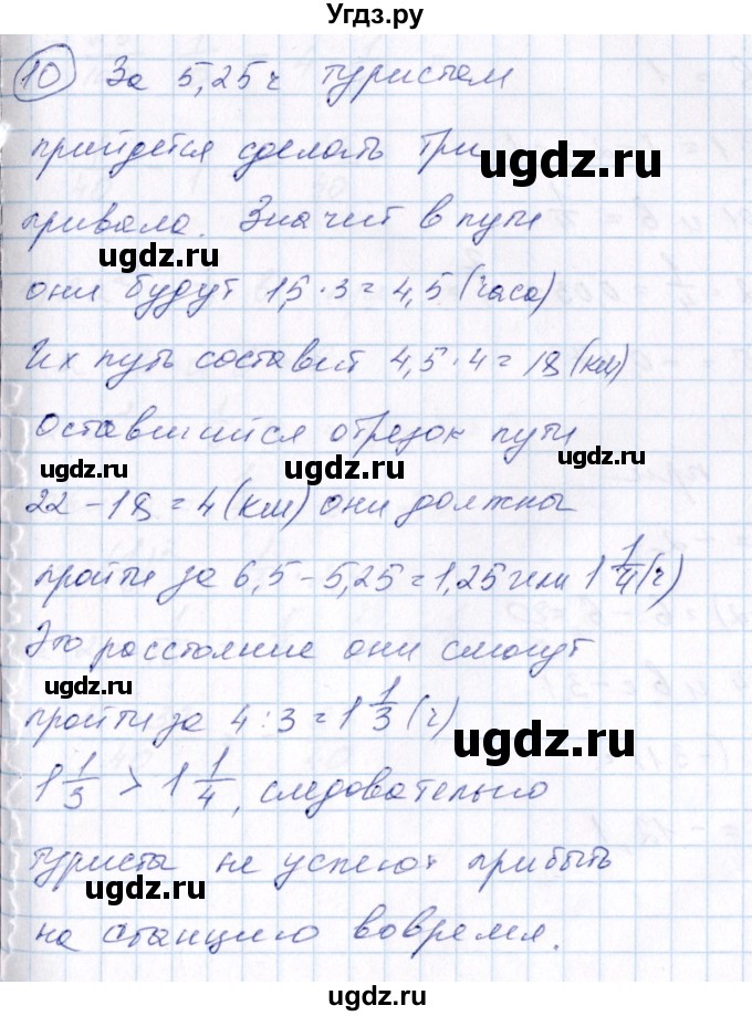 ГДЗ (Решебник №3) по алгебре 7 класс Ш.А. Алимов / номер номер / 10