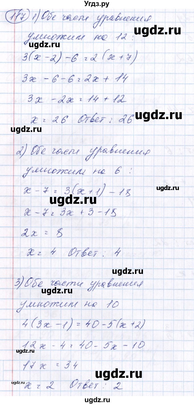 ГДЗ (Решебник №3) по алгебре 7 класс Ш.А. Алимов / номер номер / 117