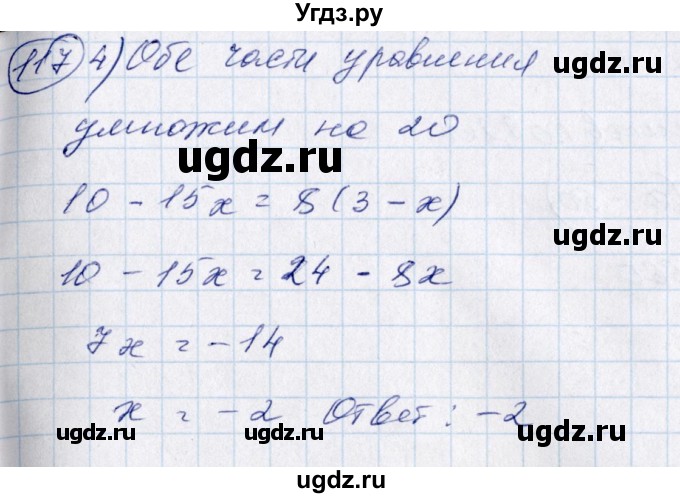 ГДЗ (Решебник №3) по алгебре 7 класс Ш.А. Алимов / номер номер / 117(продолжение 2)