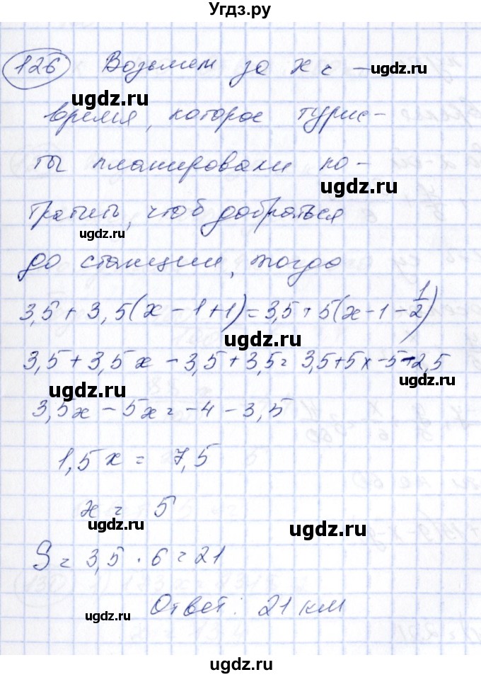 ГДЗ (Решебник №3) по алгебре 7 класс Ш.А. Алимов / номер номер / 126