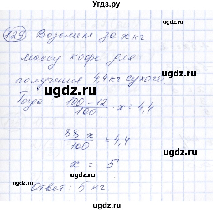 ГДЗ (Решебник №3) по алгебре 7 класс Ш.А. Алимов / номер номер / 129