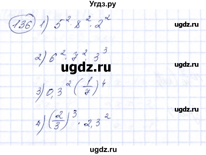 ГДЗ (Решебник №3) по алгебре 7 класс Ш.А. Алимов / номер номер / 136