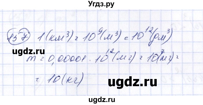 ГДЗ (Решебник №3) по алгебре 7 класс Ш.А. Алимов / номер номер / 157