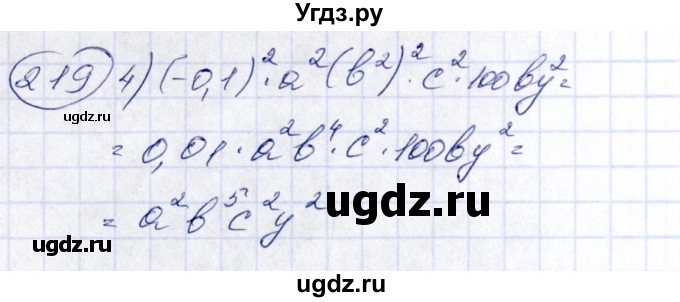 ГДЗ (Решебник №3) по алгебре 7 класс Ш.А. Алимов / номер номер / 219(продолжение 2)