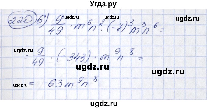 ГДЗ (Решебник №3) по алгебре 7 класс Ш.А. Алимов / номер номер / 220(продолжение 2)