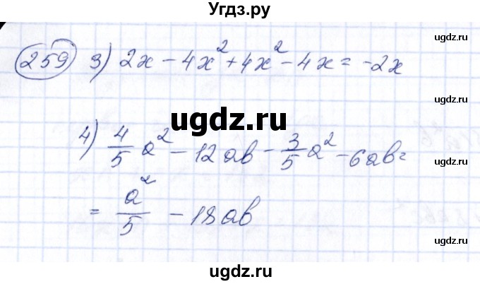 ГДЗ (Решебник №3) по алгебре 7 класс Ш.А. Алимов / номер номер / 259(продолжение 2)
