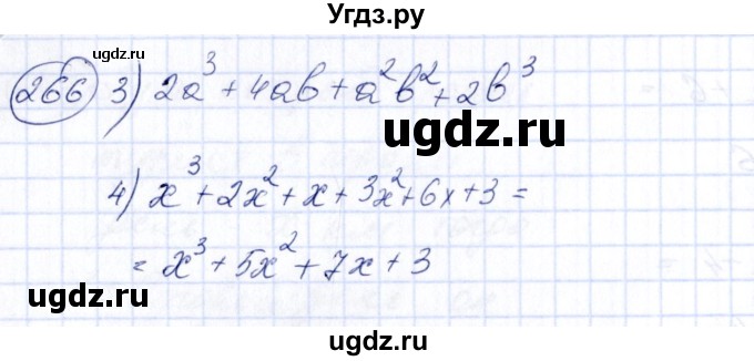ГДЗ (Решебник №3) по алгебре 7 класс Ш.А. Алимов / номер номер / 266(продолжение 2)