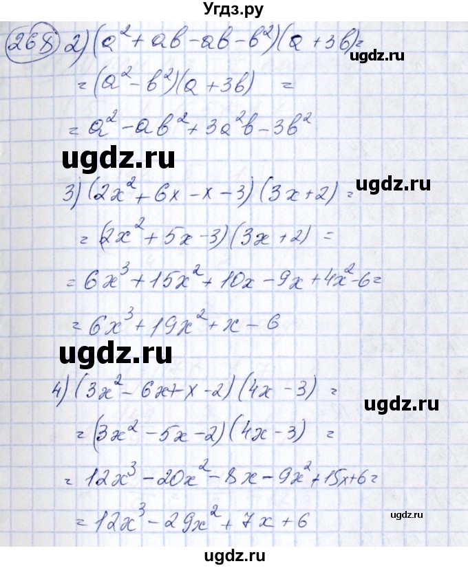 ГДЗ (Решебник №3) по алгебре 7 класс Ш.А. Алимов / номер номер / 268(продолжение 2)