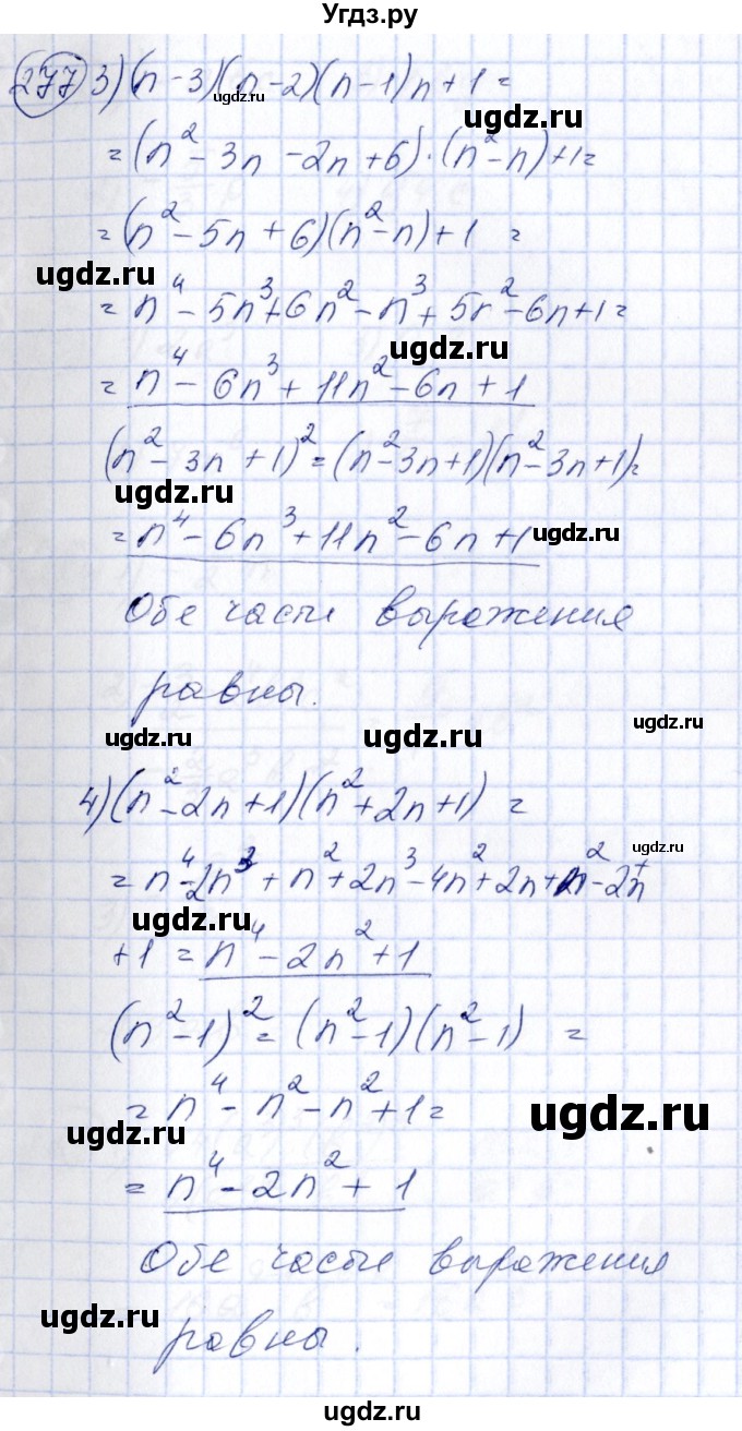 ГДЗ (Решебник №3) по алгебре 7 класс Ш.А. Алимов / номер номер / 277(продолжение 2)
