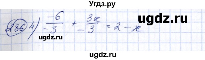 ГДЗ (Решебник №3) по алгебре 7 класс Ш.А. Алимов / номер номер / 286(продолжение 2)