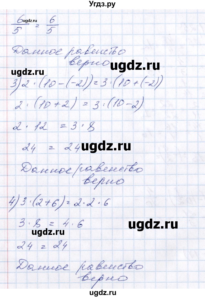 ГДЗ (Решебник №3) по алгебре 7 класс Ш.А. Алимов / номер номер / 3(продолжение 2)