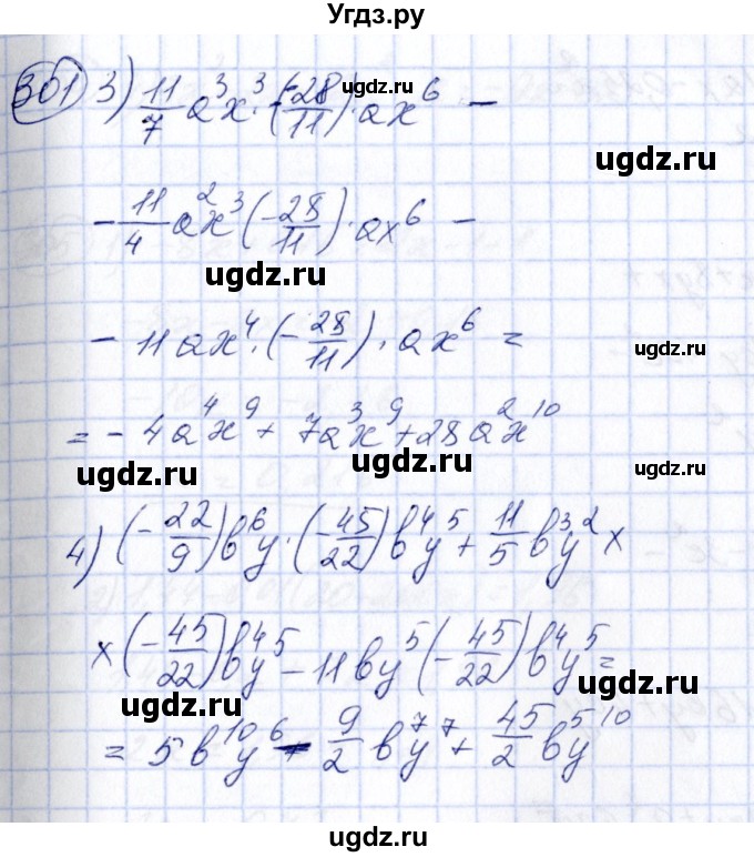ГДЗ (Решебник №3) по алгебре 7 класс Ш.А. Алимов / номер номер / 301(продолжение 2)