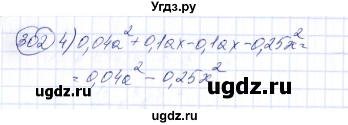 ГДЗ (Решебник №3) по алгебре 7 класс Ш.А. Алимов / номер номер / 302(продолжение 2)