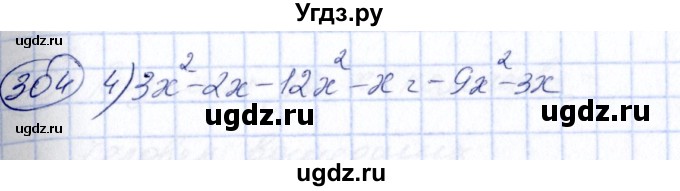 ГДЗ (Решебник №3) по алгебре 7 класс Ш.А. Алимов / номер номер / 304(продолжение 2)