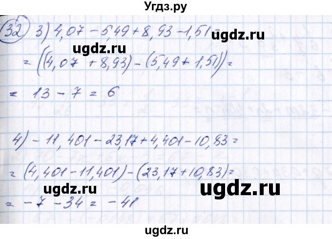 ГДЗ (Решебник №3) по алгебре 7 класс Ш.А. Алимов / номер номер / 32(продолжение 2)