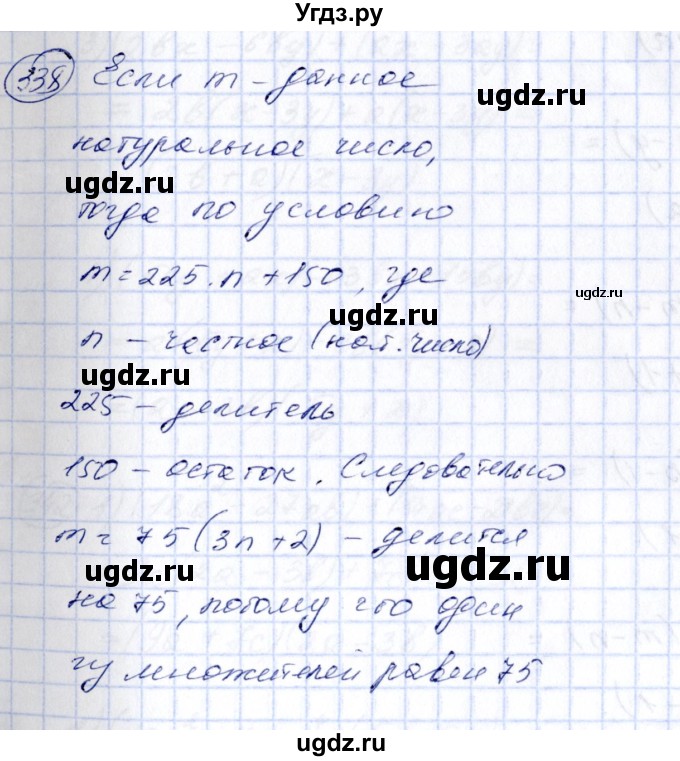 ГДЗ (Решебник №3) по алгебре 7 класс Ш.А. Алимов / номер номер / 338