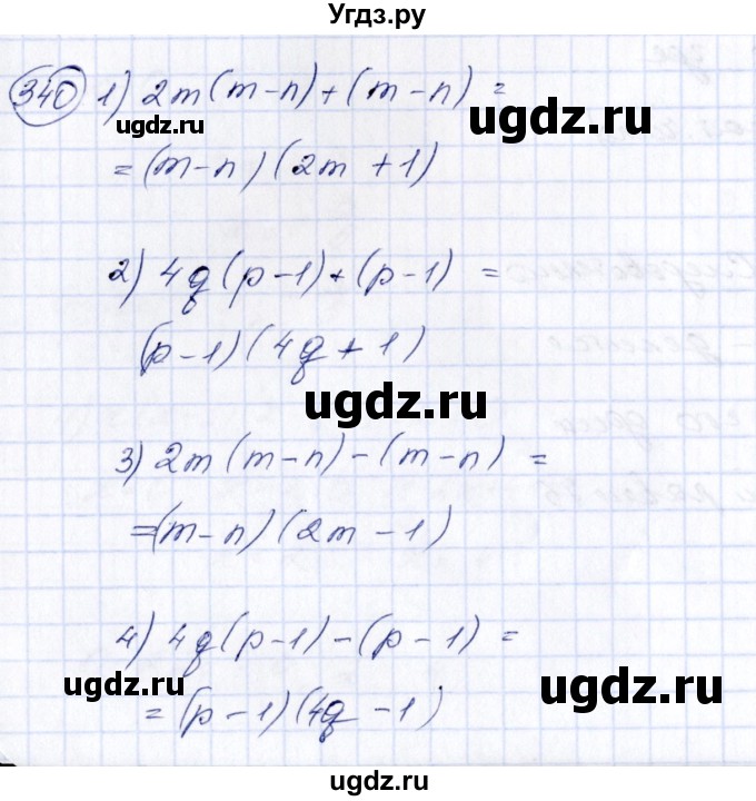 ГДЗ (Решебник №3) по алгебре 7 класс Ш.А. Алимов / номер номер / 340
