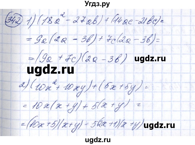 ГДЗ (Решебник №3) по алгебре 7 класс Ш.А. Алимов / номер номер / 342