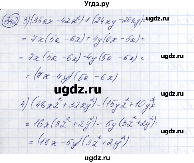 ГДЗ (Решебник №3) по алгебре 7 класс Ш.А. Алимов / номер номер / 342(продолжение 2)