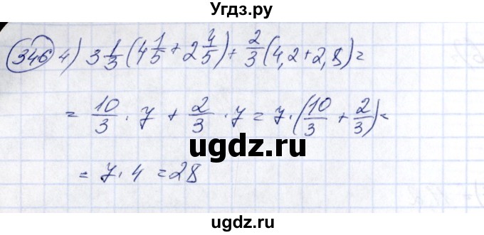 ГДЗ (Решебник №3) по алгебре 7 класс Ш.А. Алимов / номер номер / 346(продолжение 2)