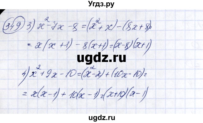 ГДЗ (Решебник №3) по алгебре 7 класс Ш.А. Алимов / номер номер / 349(продолжение 2)