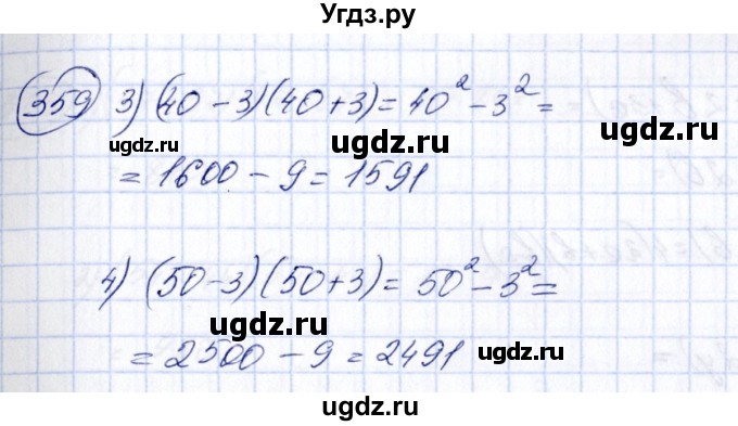 ГДЗ (Решебник №3) по алгебре 7 класс Ш.А. Алимов / номер номер / 359(продолжение 2)