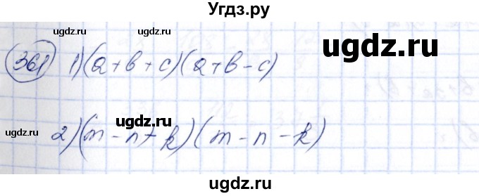 ГДЗ (Решебник №3) по алгебре 7 класс Ш.А. Алимов / номер номер / 361