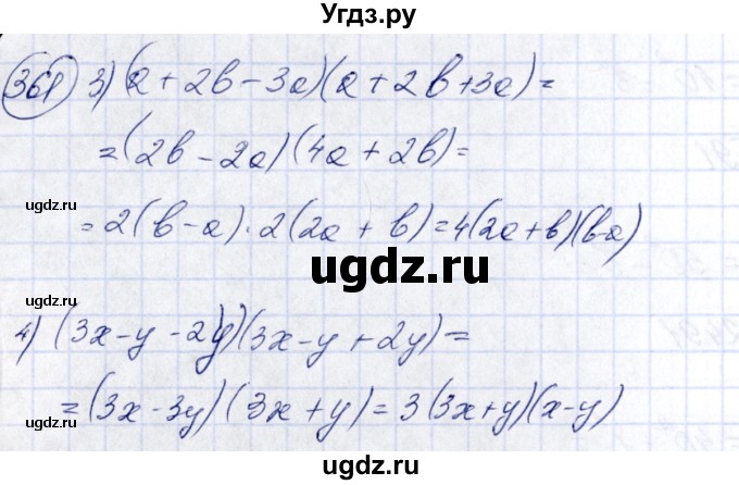 ГДЗ (Решебник №3) по алгебре 7 класс Ш.А. Алимов / номер номер / 361(продолжение 2)