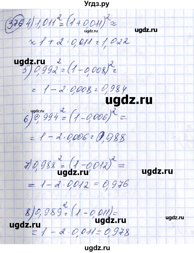 ГДЗ (Решебник №3) по алгебре 7 класс Ш.А. Алимов / номер номер / 376(продолжение 2)