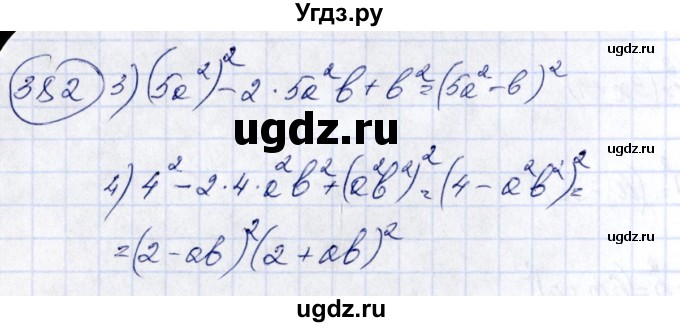 ГДЗ (Решебник №3) по алгебре 7 класс Ш.А. Алимов / номер номер / 382(продолжение 2)